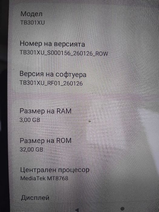 Таблет Леново 8 в гаранция