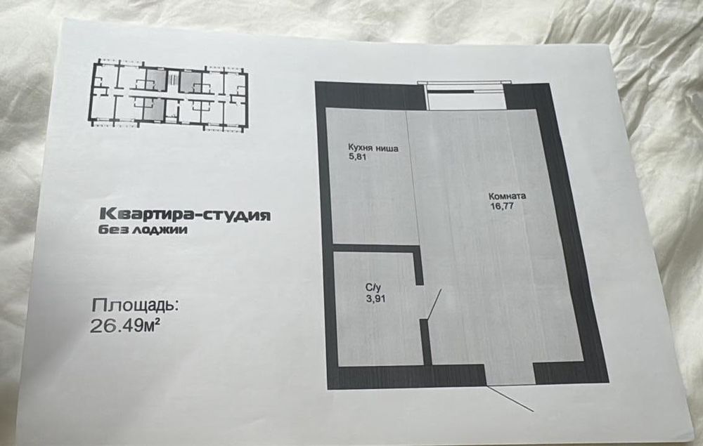 Продам комн.кв. студия 27кв м