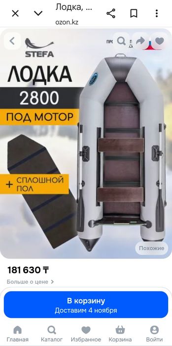 Лолка 2800 слань