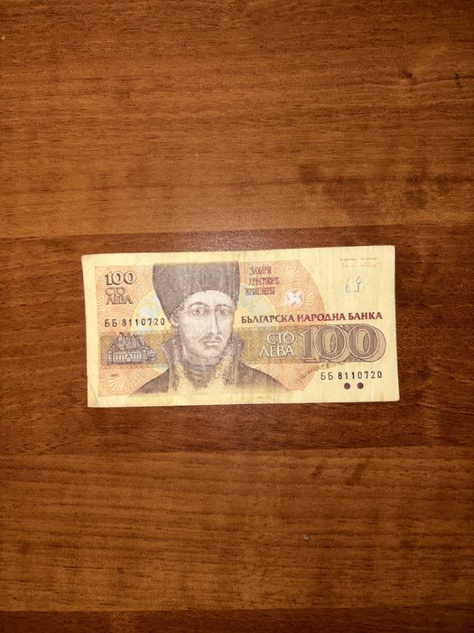 Банкнота 100 лева 1993