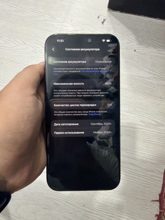 Iphone 16 pro max