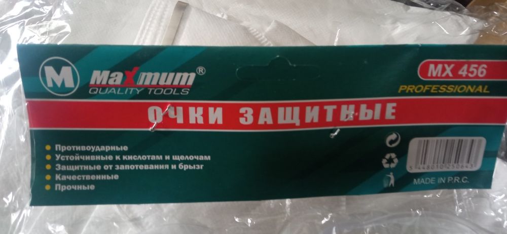 Комбинезон защитный