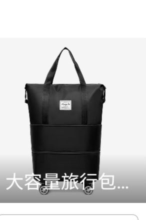 Сумка дорожная на колесиках