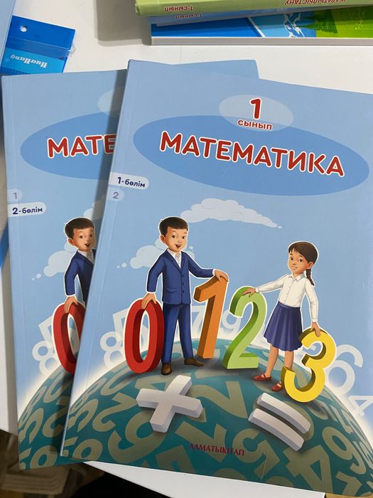 1 - сынып кітаптары