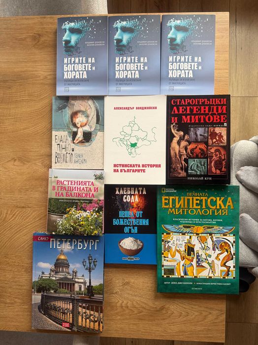 Продавам книги стари издателства