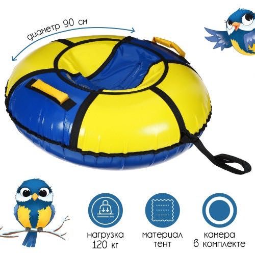 Тюбинг Ватрушка баллон зимние