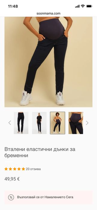Дънки за бременни, размер 40, тъмен деним, изключително запазени