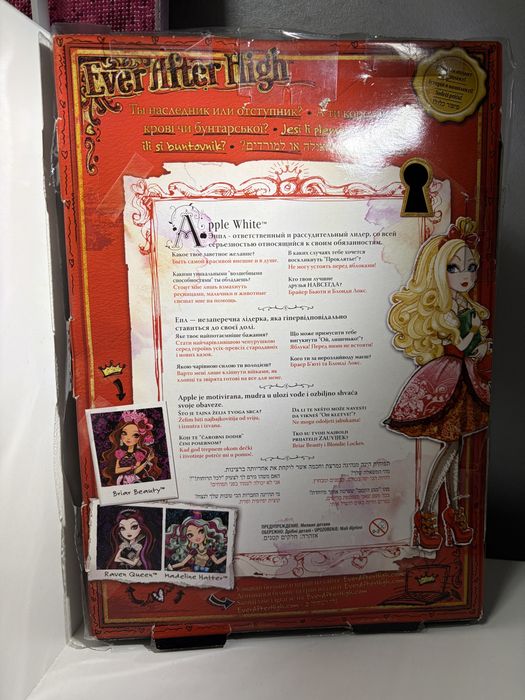 Apple White (Эппл Уайт)-Ever After High (Эвер Афтер Хай)
