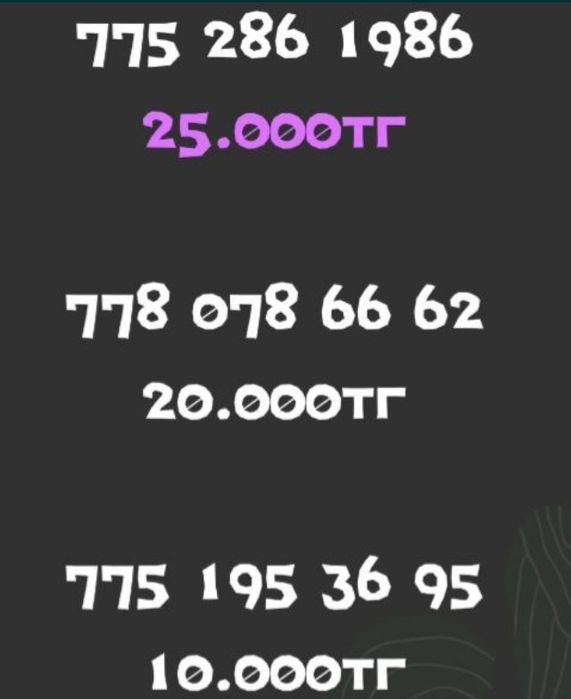 Продам сим_карты  срочно...