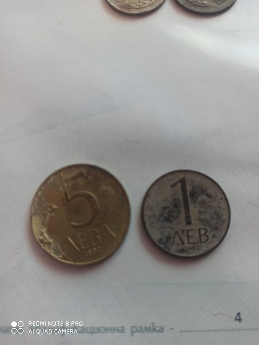 Продавам стари монети