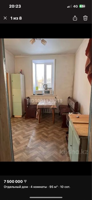Продаю дом в г. Степняк