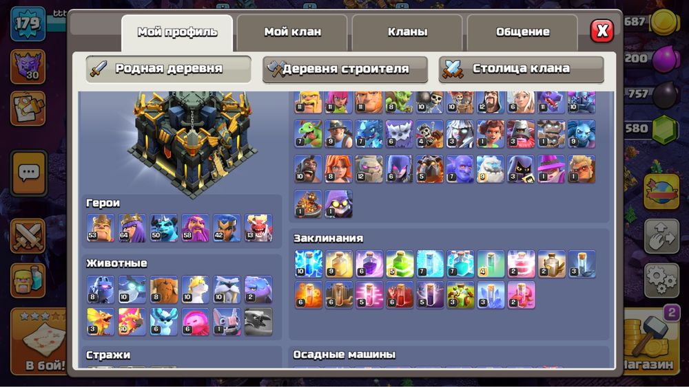 Clash of Clans TH17 | 179 уровень