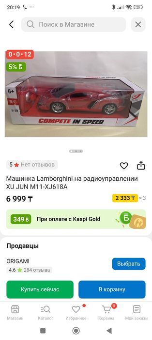 Машинка на радиоуправлении