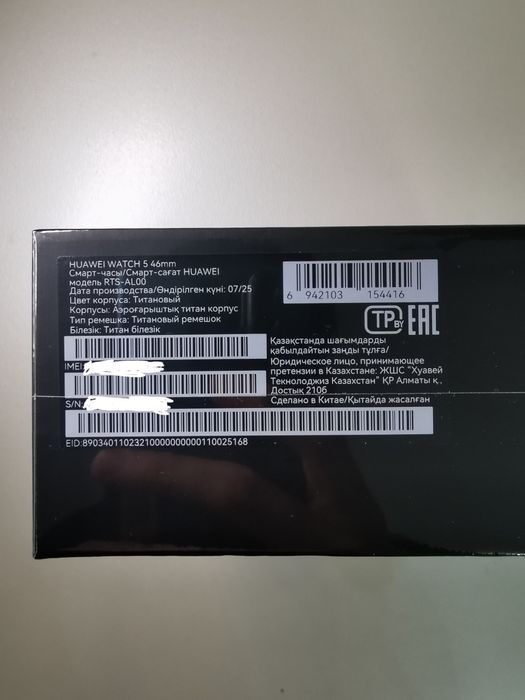 Huawei Watch 5 46mm Titanium — Абсолютно Новые, ЗАПЕЧАТАНЫ