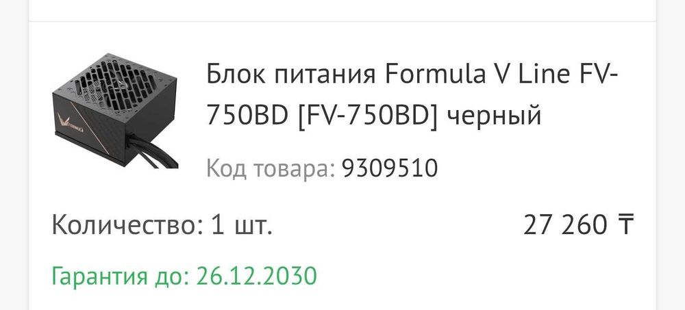 Блок питания 750W Bronze