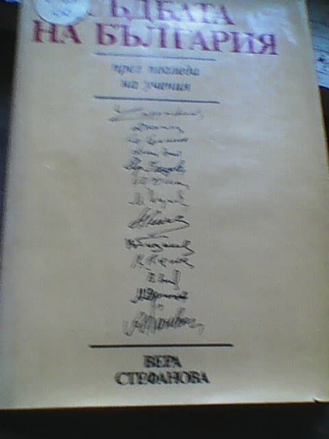 Стари интересни книги