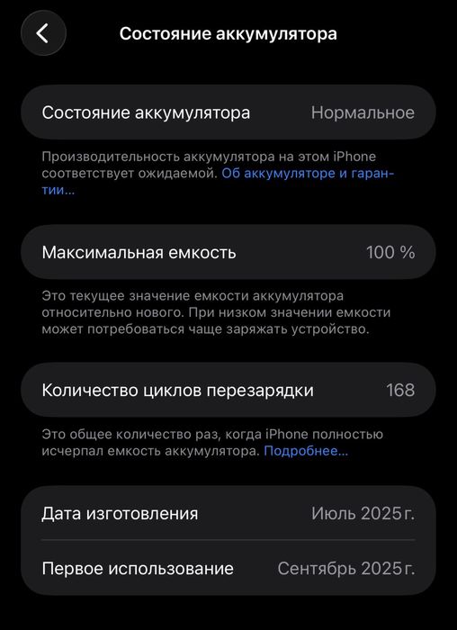IPhone 16 pro max 512GB