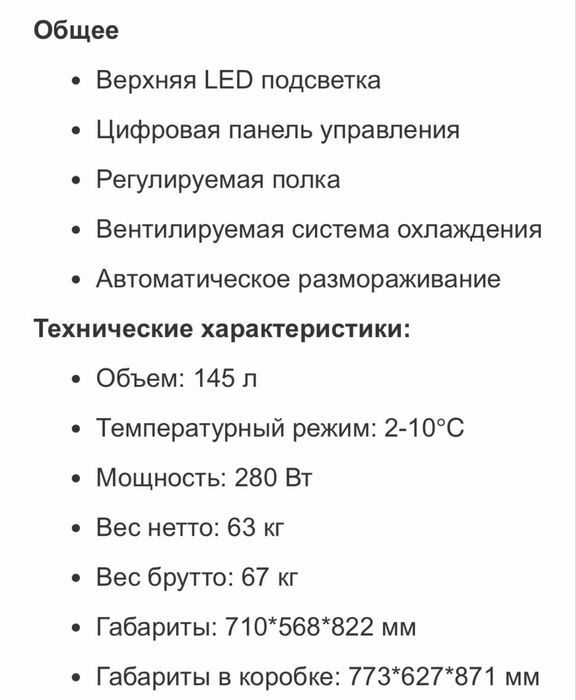 Витрина кондитерская