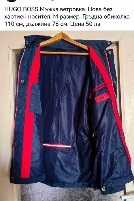 Hugo boss ветровка