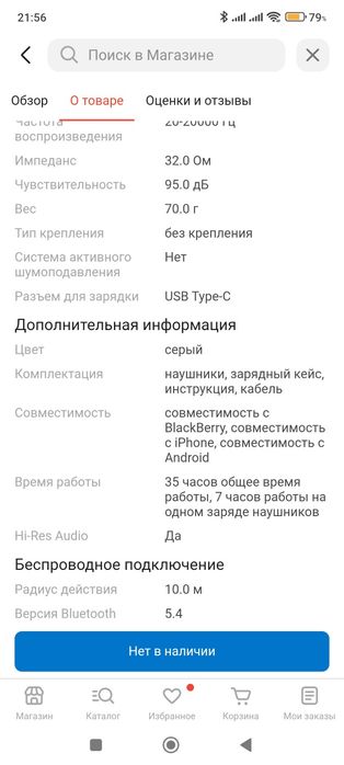 Наушники Tws Hoco EQ24