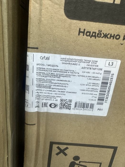 Artel  marvarid 18 inverter