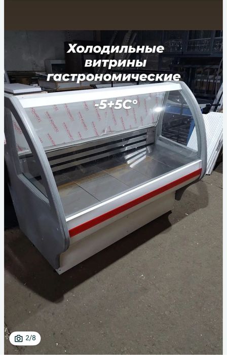 Холодильник для магазинов и т.д