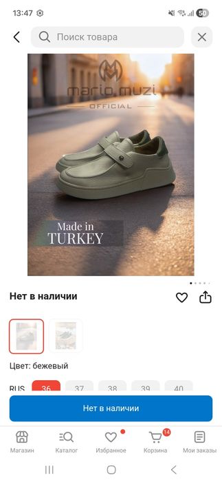 Продажа обуви на олх