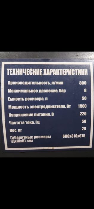 Компрессор FORZA давление 8 бар