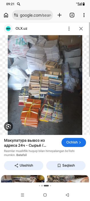 Пакупаем макулатуры сама вывоз