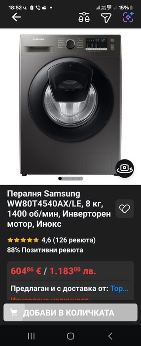 Пералня SAMSUNG, 8 кг пране,1400 оборота