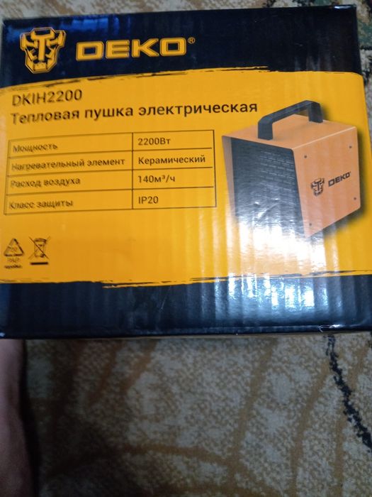 пушка тепловая, обогреватель