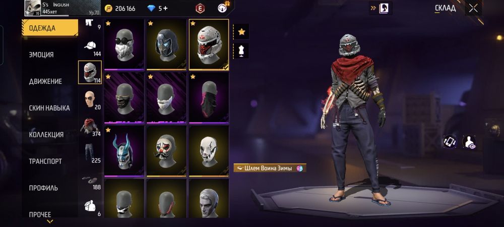 Free Fire Акаунт