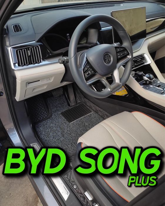 9D polik / коврики для BYD Song plus