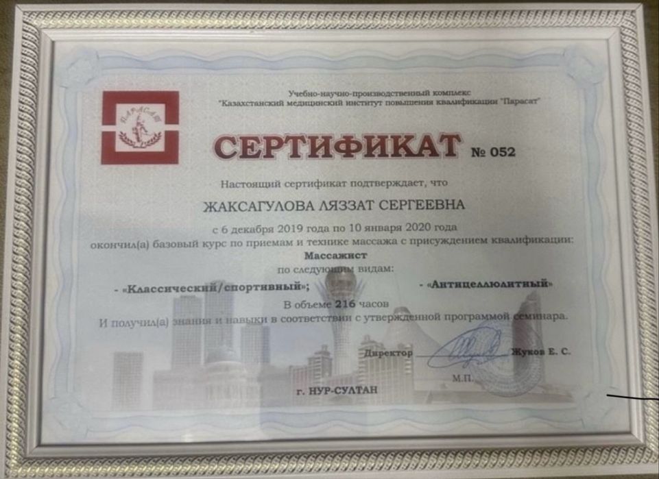 Пилинг, Массаж, СПА, Уход….