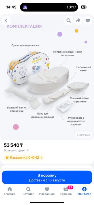 Зевушка кокон для новорожденных