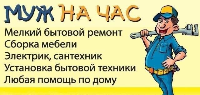 Услуги сантехника