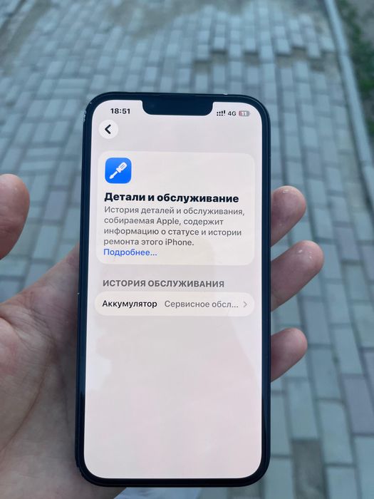 Iphone 13 без ремонта