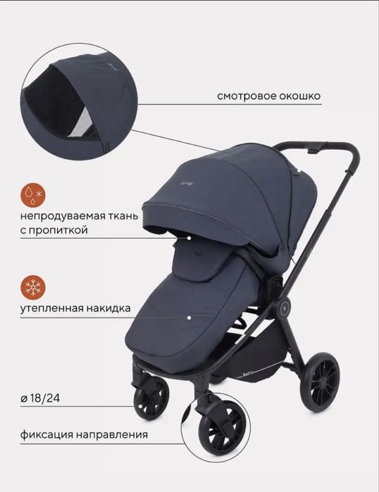 Коляска 3 в 1 б/у