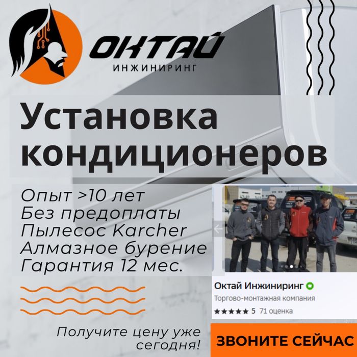Монтаж и обслуживание кондиционеров