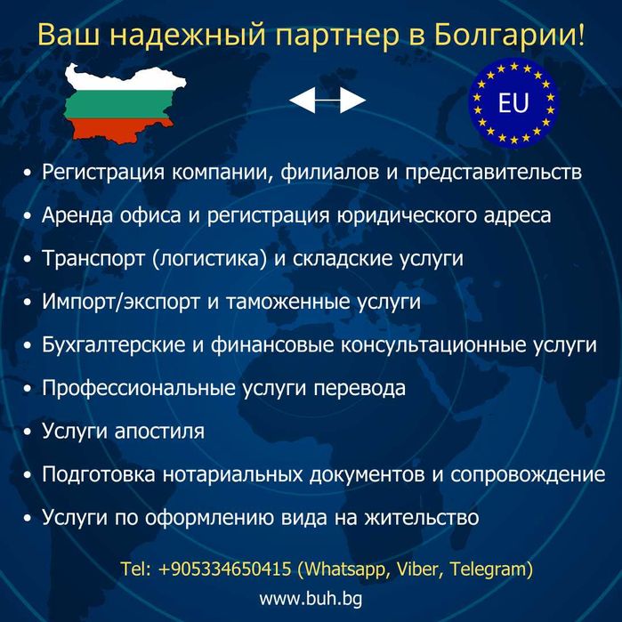 Преводач Бургас руски турски | Нотариус, сделки, придружаване, КАТ, ПТП, Болница