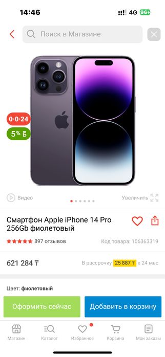iPhone 14 pro 256gb с гарантией