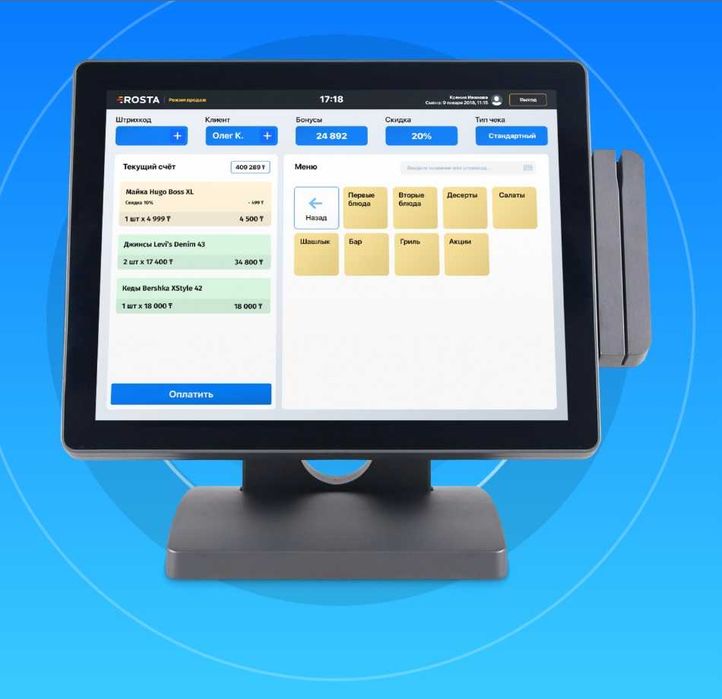 ROSTA учет в кафе баре доставки еды. Запуск и обучение за 2 часа!