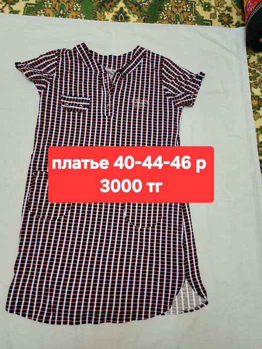 Женские разные вещи