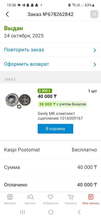 Продам диск сцепления в сборе