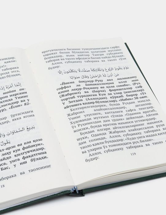 Kitob, Jannatga yoʻl yoki qiyomat habarlari, Abu Homid Gʻazzoliy