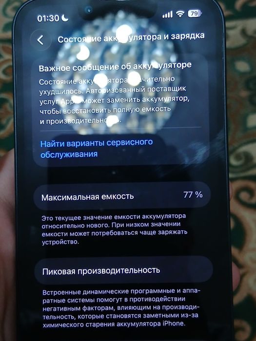 Айфон 13 iPhone 13