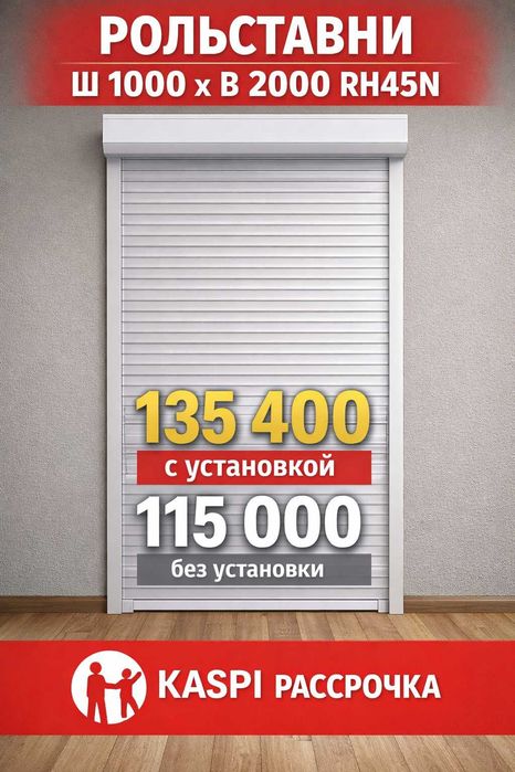 Рольставни витринные (взломоустойчивые)