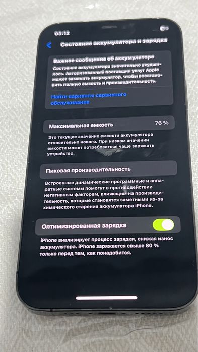 АЙФОН 12про срочна сатылады