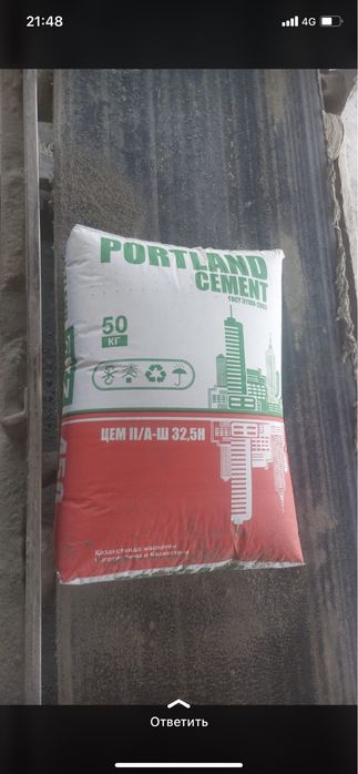 оптом цемент 1500