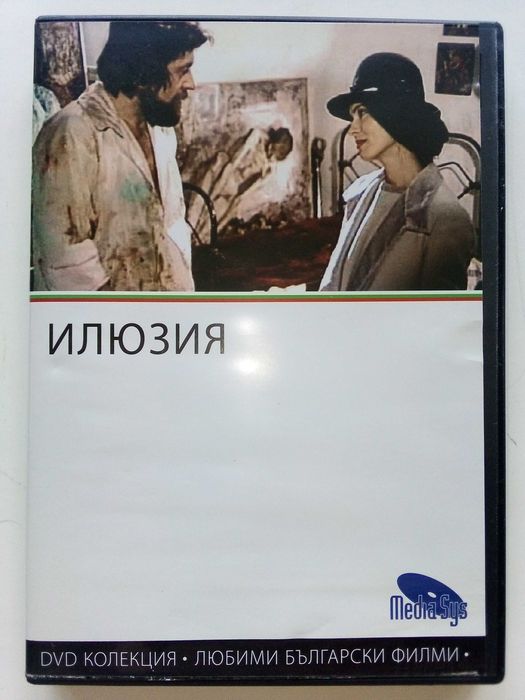 DVD колекция - Любими Български филми
